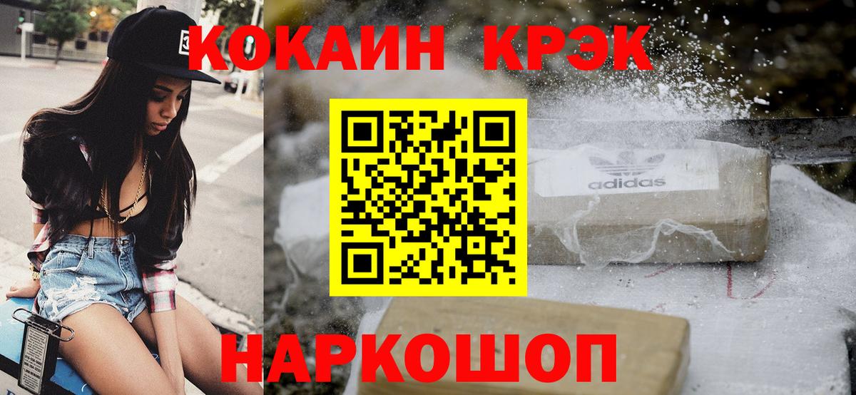 COCAIN Колумбийский Волоколамск