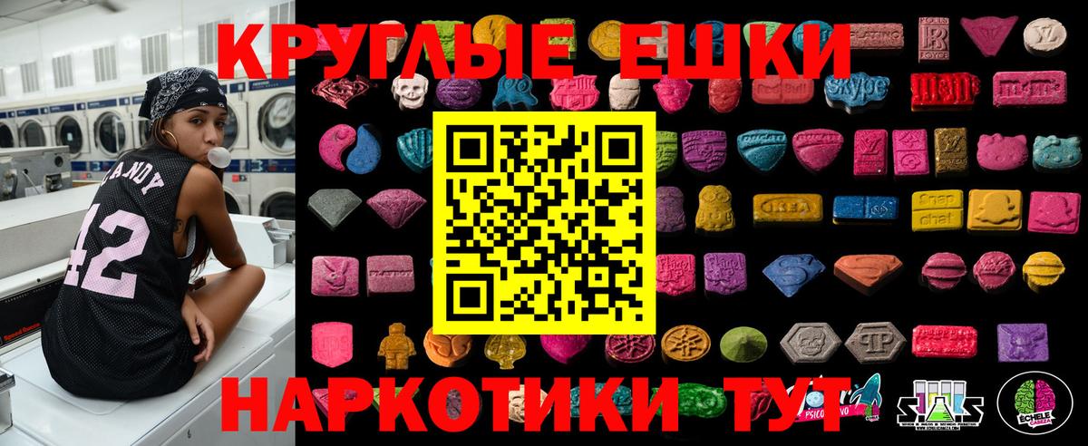 ЭКСТАЗИ 250 мг Волоколамск