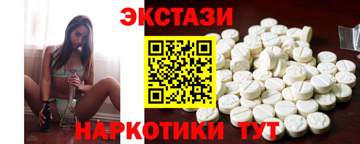 купить наркотик  Ecstasy ешки  Вход с VPN  Волоколамск 