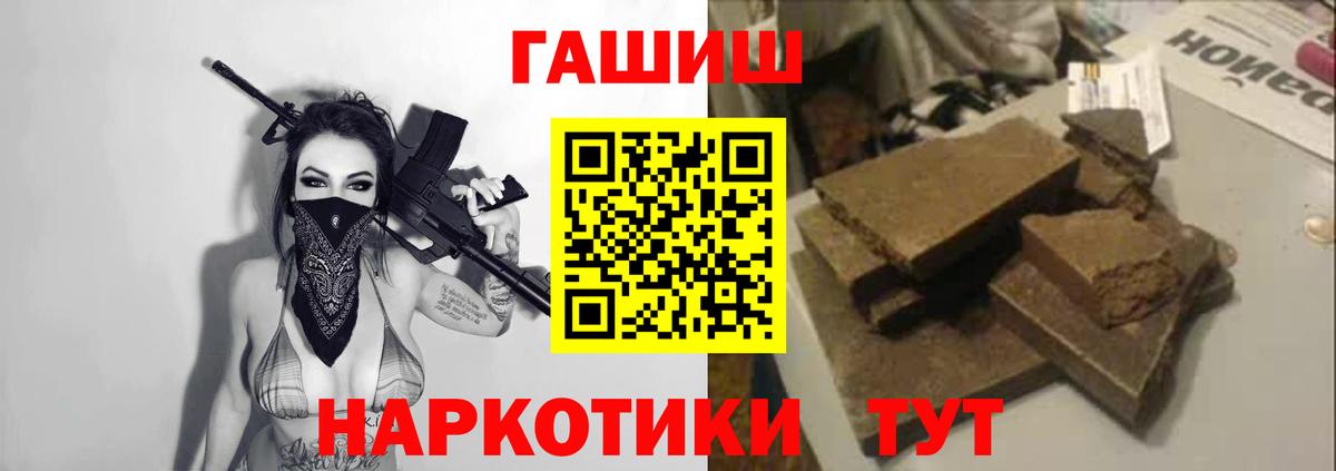 ГАШ ice o lator Волоколамск