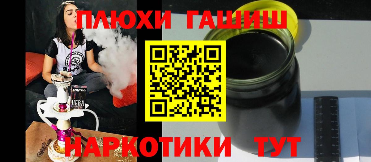 ГАШ VHQ  Вход с VPN  Волоколамск  Гашиш хэш 