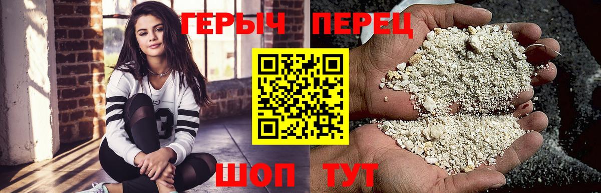 Героин гречка Волоколамск