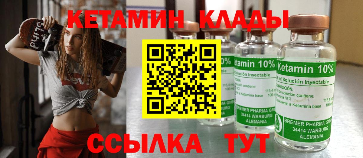 Кетамин ketamine  Кетамин ketamine  Вход с VPN  Волоколамск 