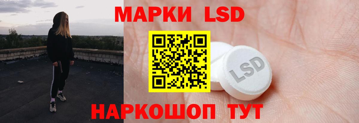 LSD-25 экстази кислота Волоколамск
