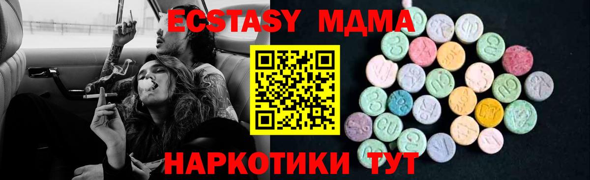MDMA crystal Волоколамск