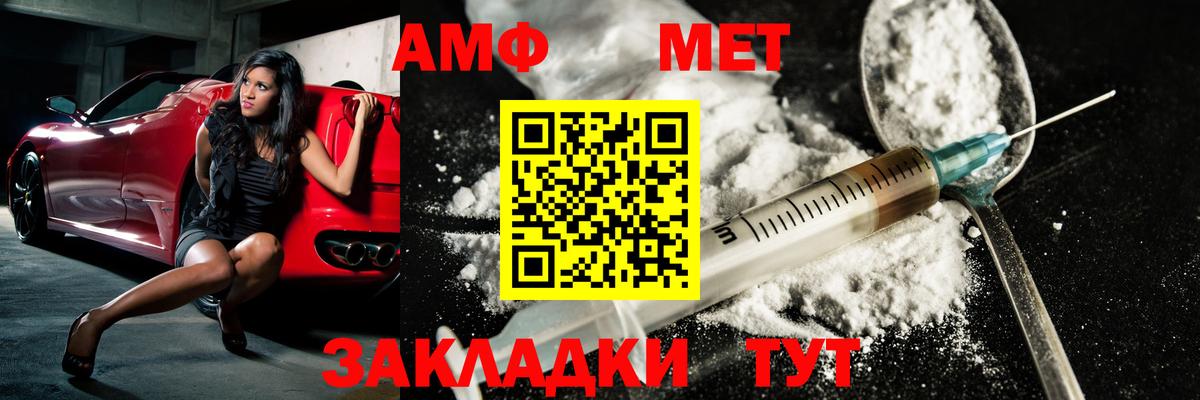 Первитин  Вход с VPN  Волоколамск  Метамфетамин кристалл 