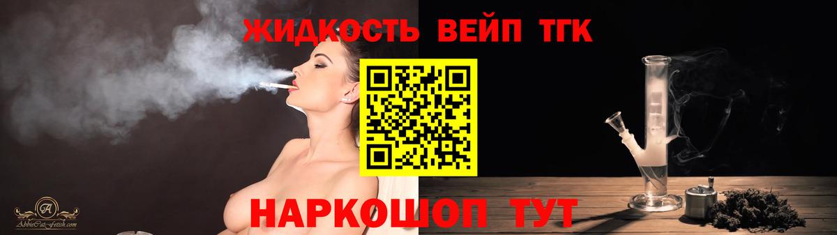Дистиллят ТГК Wax  ТГК вейп с тгк  Вход с VPN    ONION  Волоколамск 