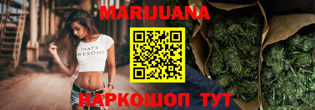Канабис марихуана Волоколамск